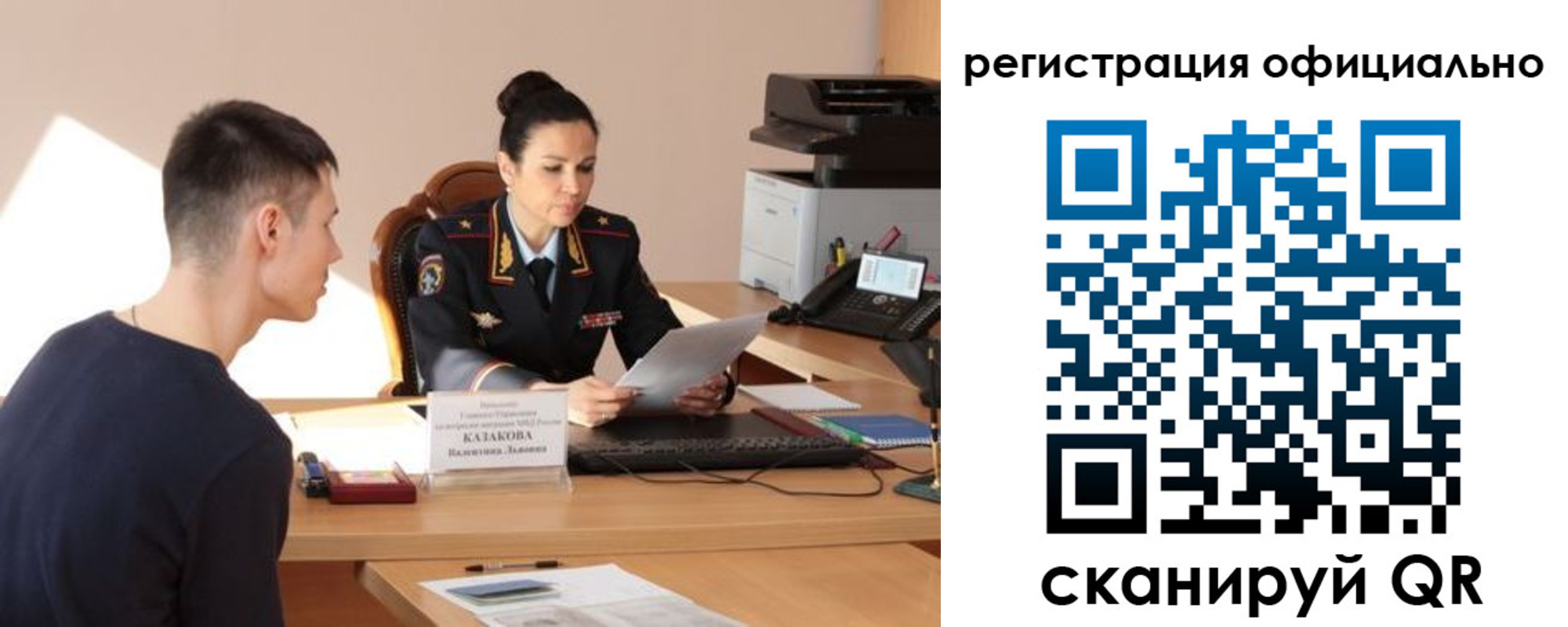 временная регистрация для всех в Сарове